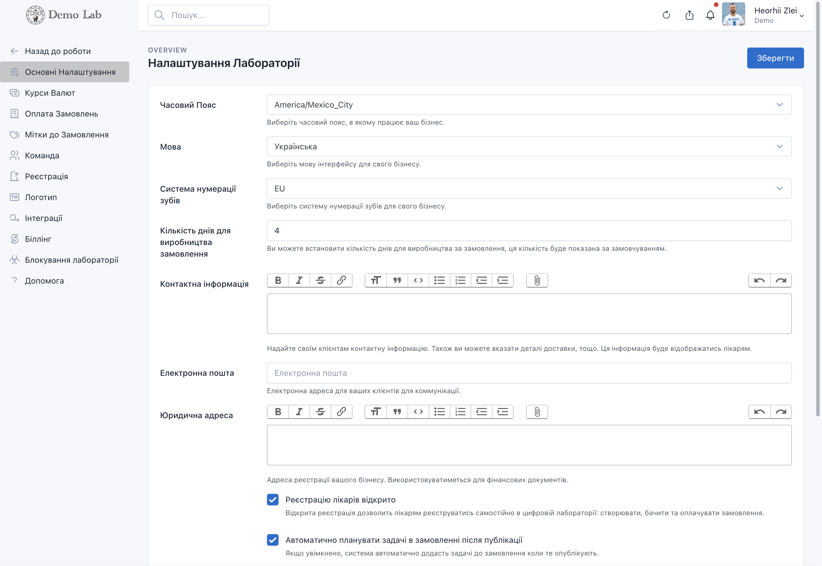 Налаштування системи
