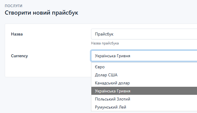Створення прайсбуку