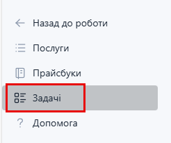 Створення задач
